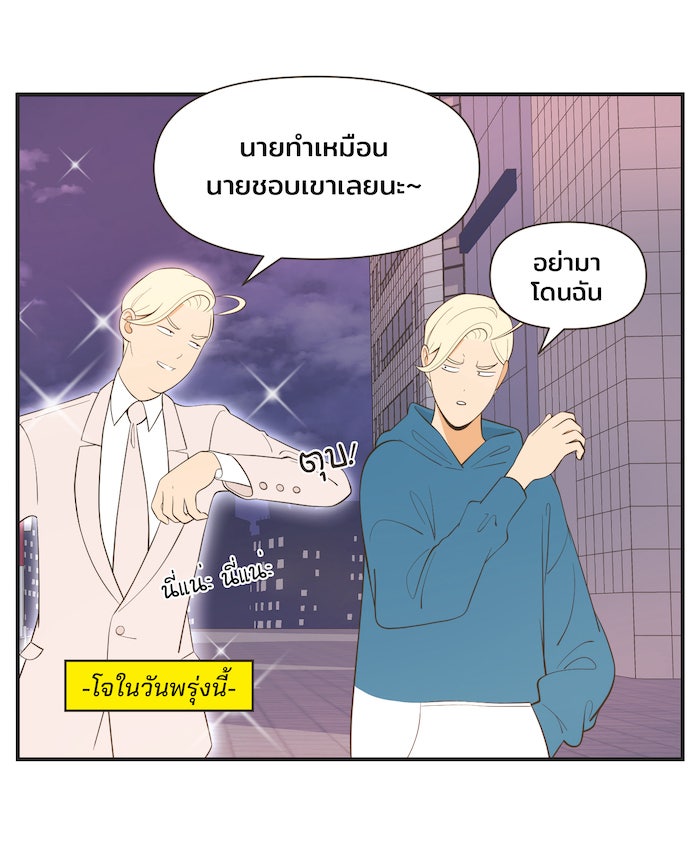 Daily JoJo - หน้า 4