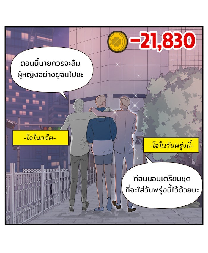 Daily JoJo - หน้า 5