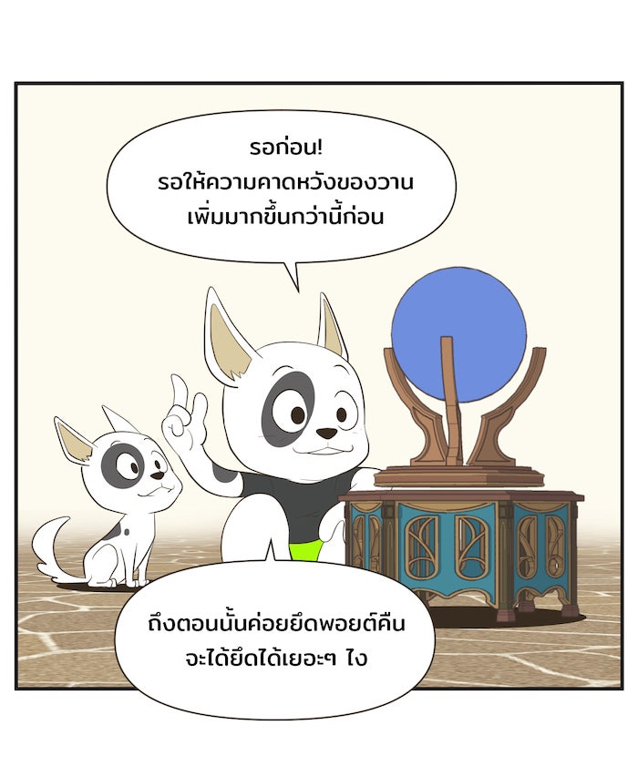 Daily JoJo - หน้า 7