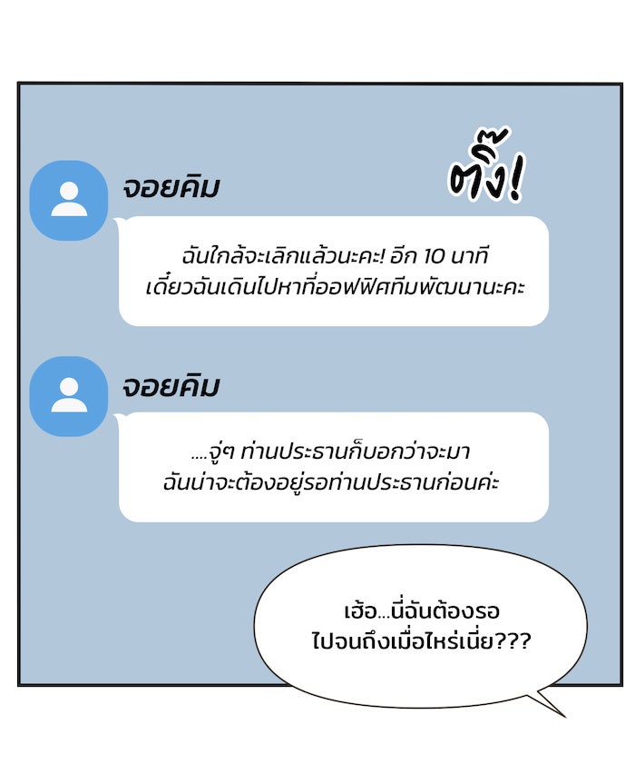 Daily JoJo - หน้า 11