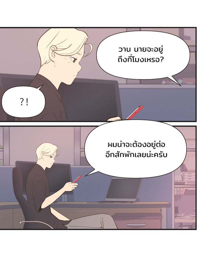 Daily JoJo - หน้า 12