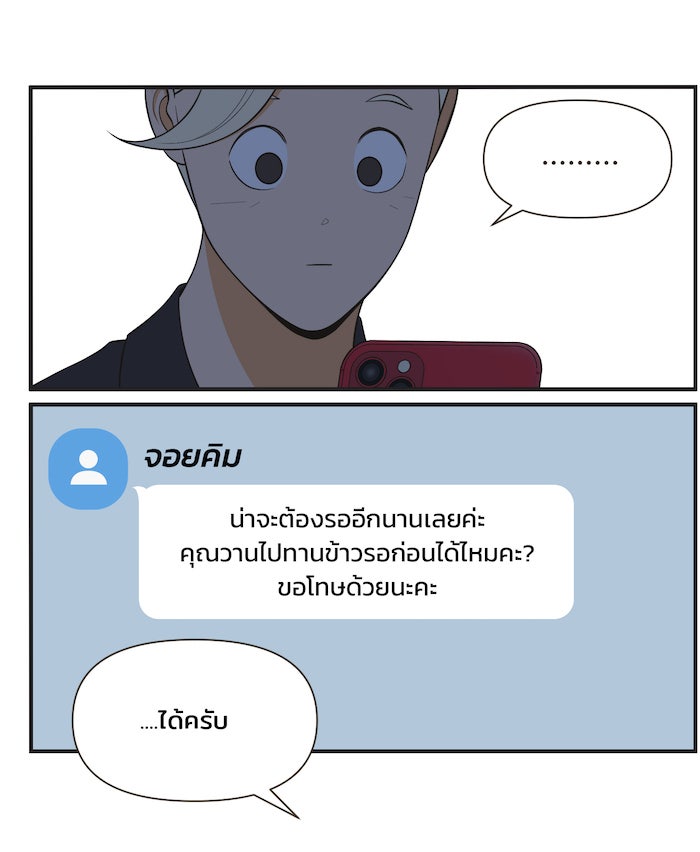 Daily JoJo - หน้า 14