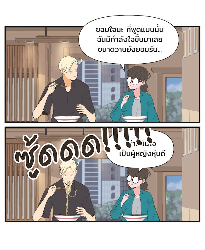 Daily JoJo - หน้า 25
