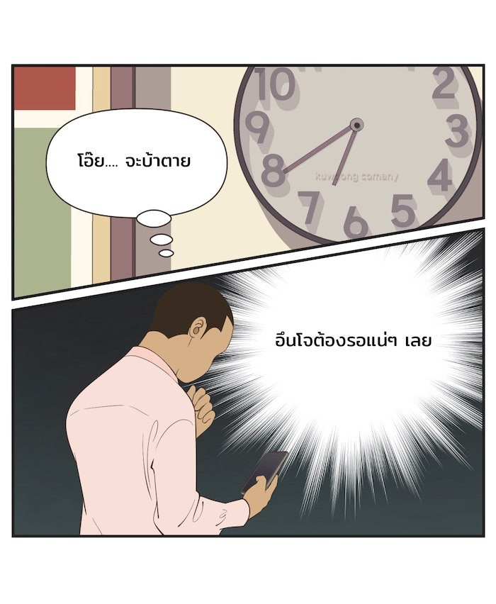 Daily JoJo - หน้า 27
