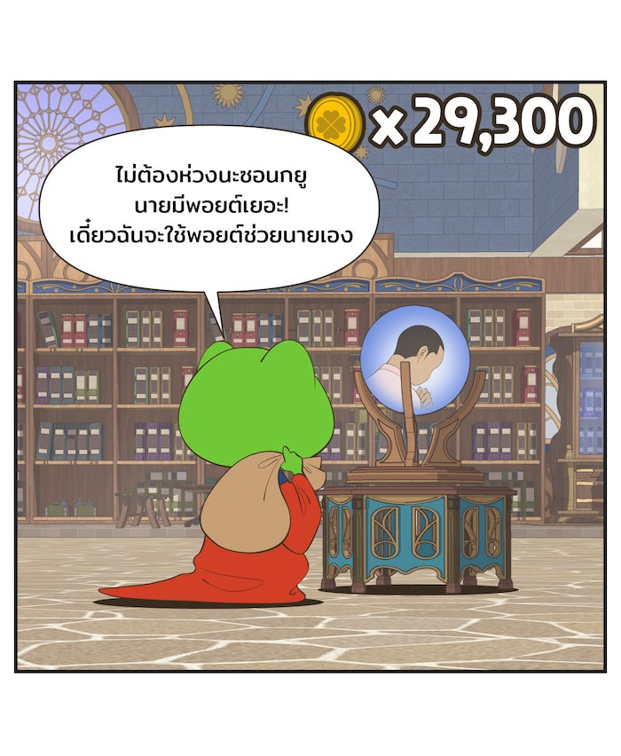 Daily JoJo - หน้า 28