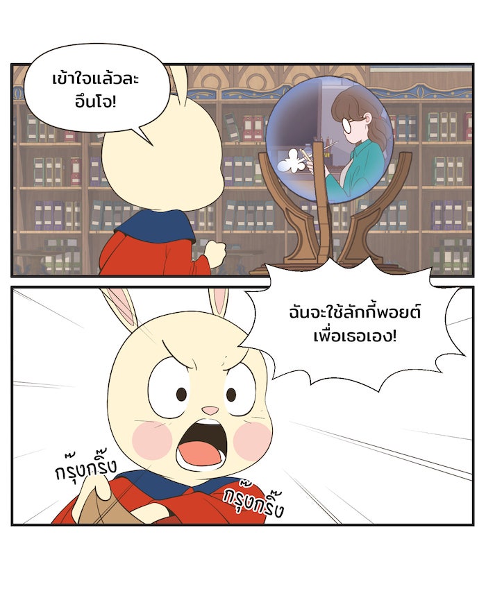 Daily JoJo - หน้า 3