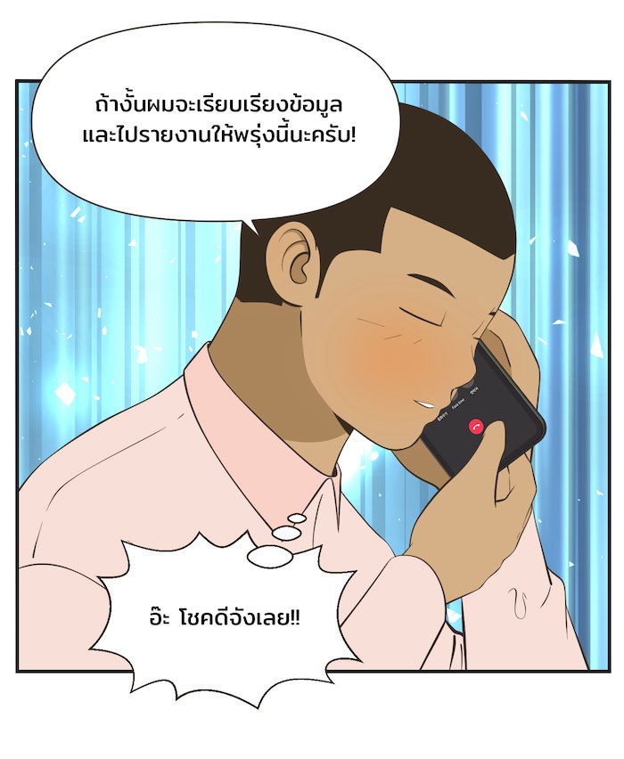 Daily JoJo - หน้า 31