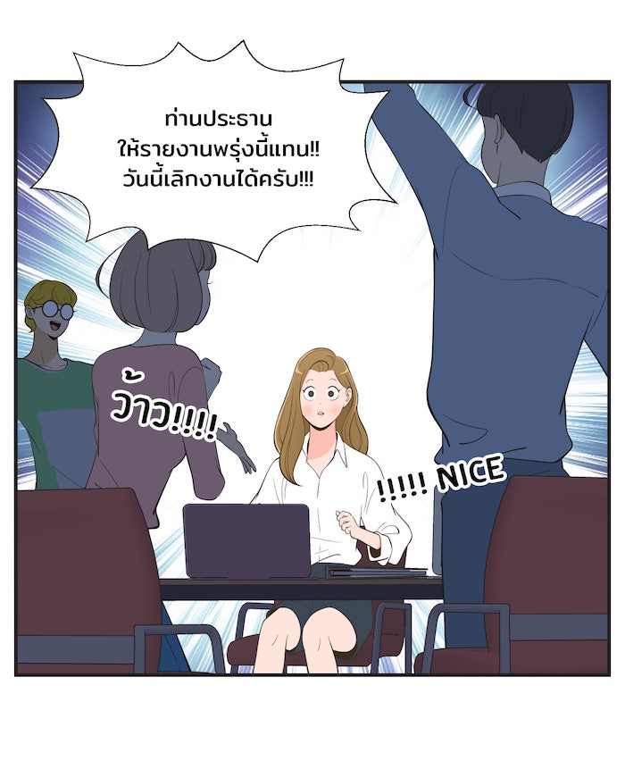 Daily JoJo - หน้า 32