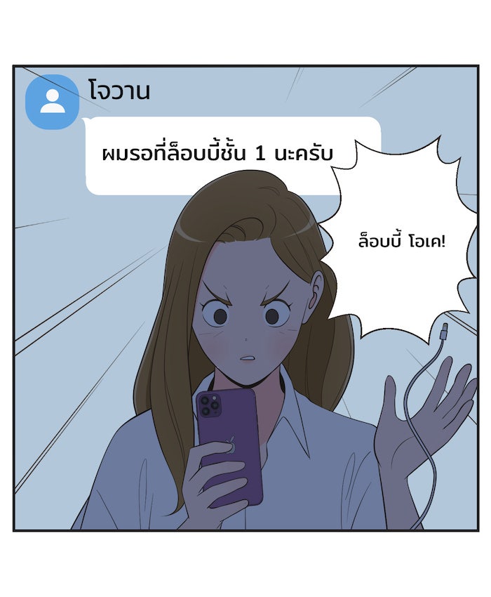 Daily JoJo - หน้า 11