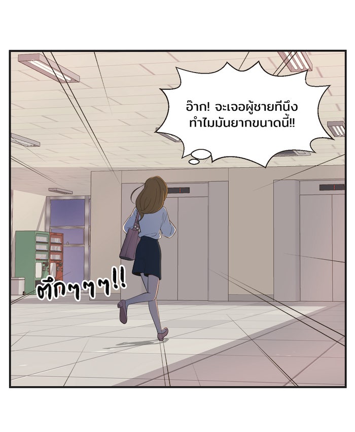 Daily JoJo - หน้า 12