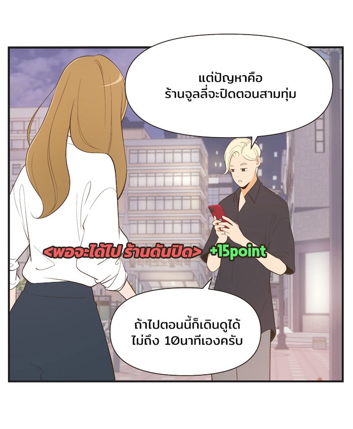 Daily JoJo - หน้า 17