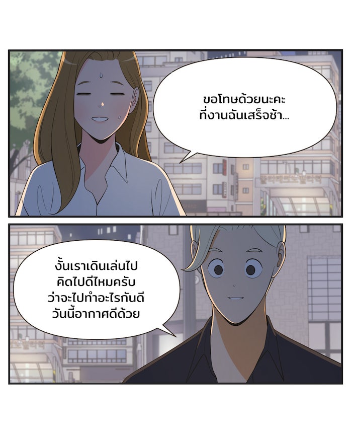 Daily JoJo - หน้า 18
