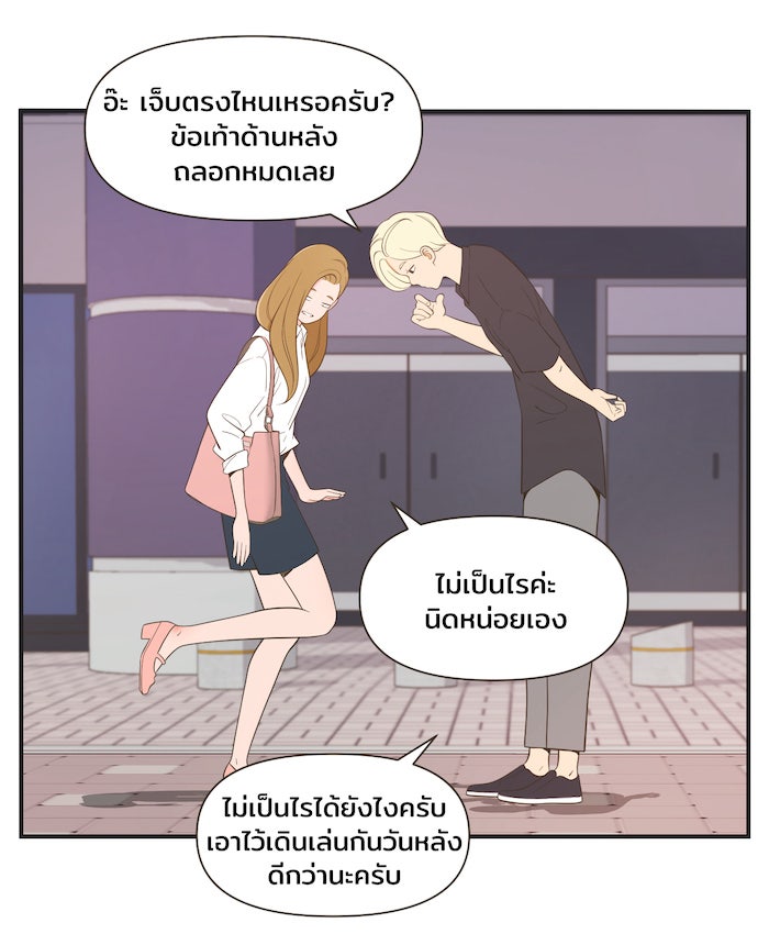 Daily JoJo - หน้า 20