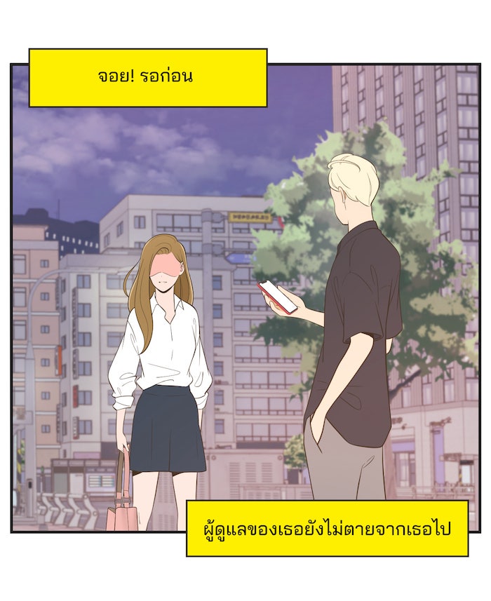 Daily JoJo - หน้า 24