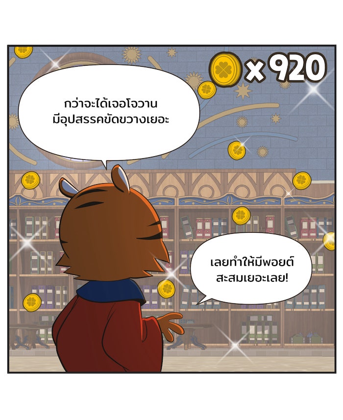Daily JoJo - หน้า 25