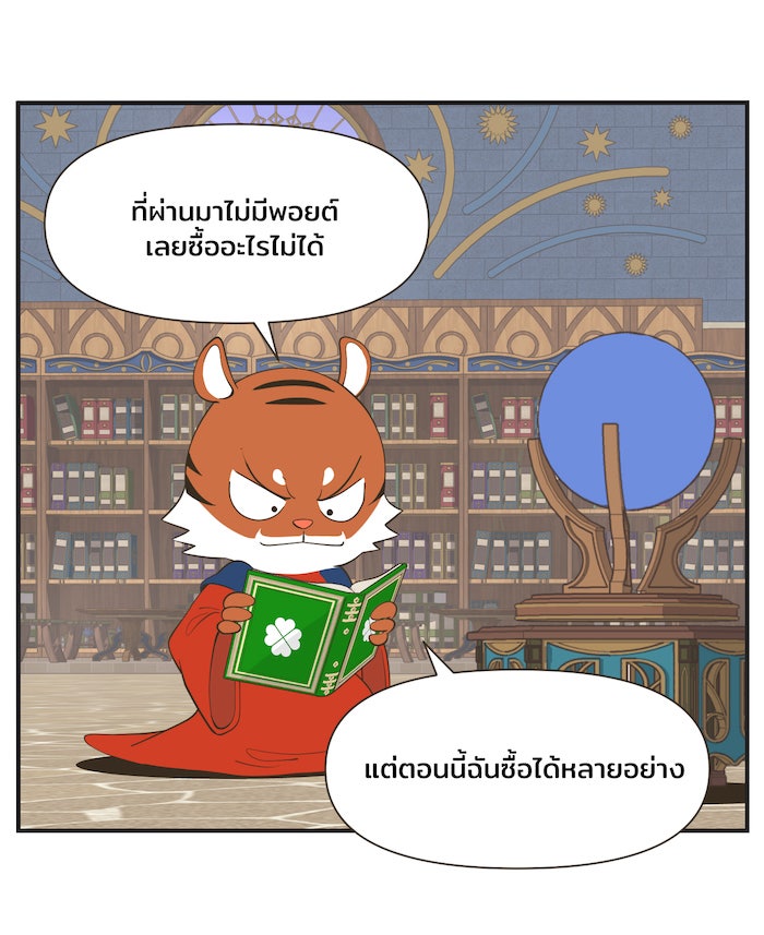 Daily JoJo - หน้า 26
