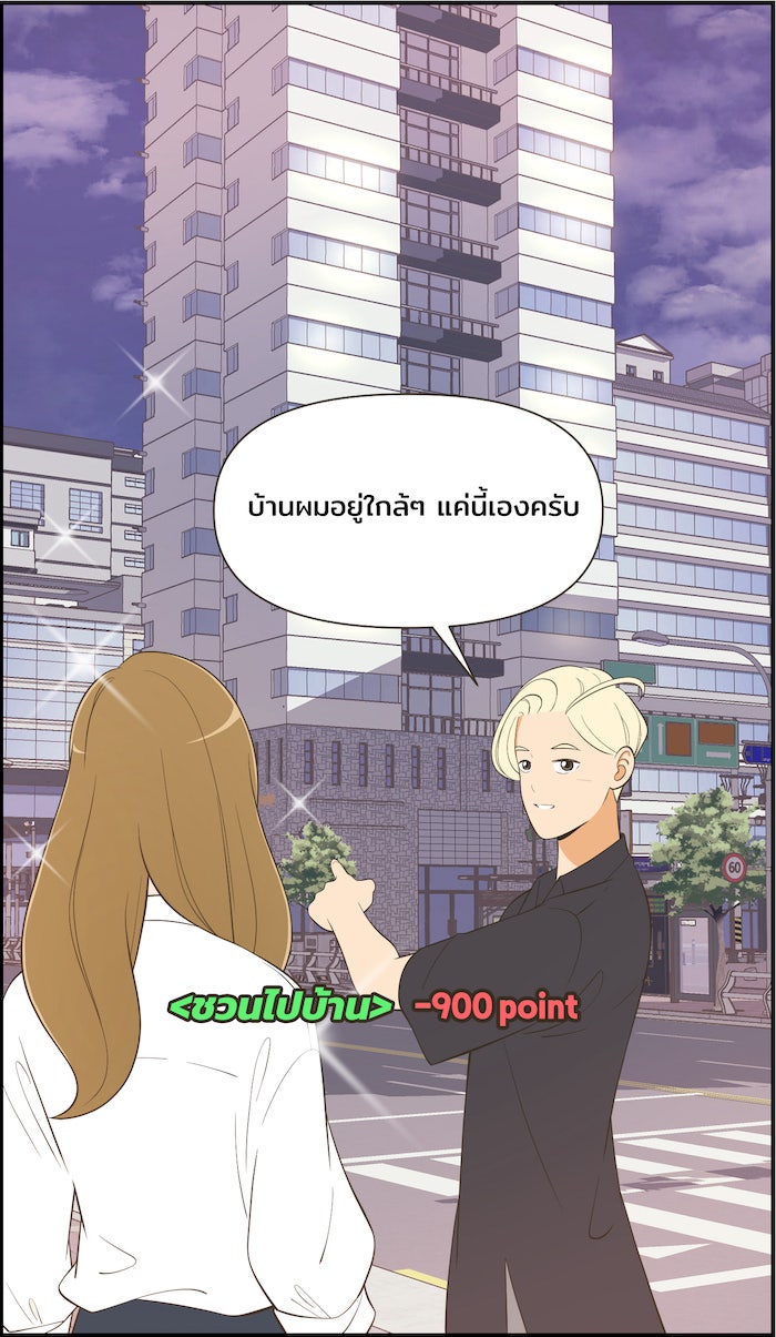 Daily JoJo - หน้า 31