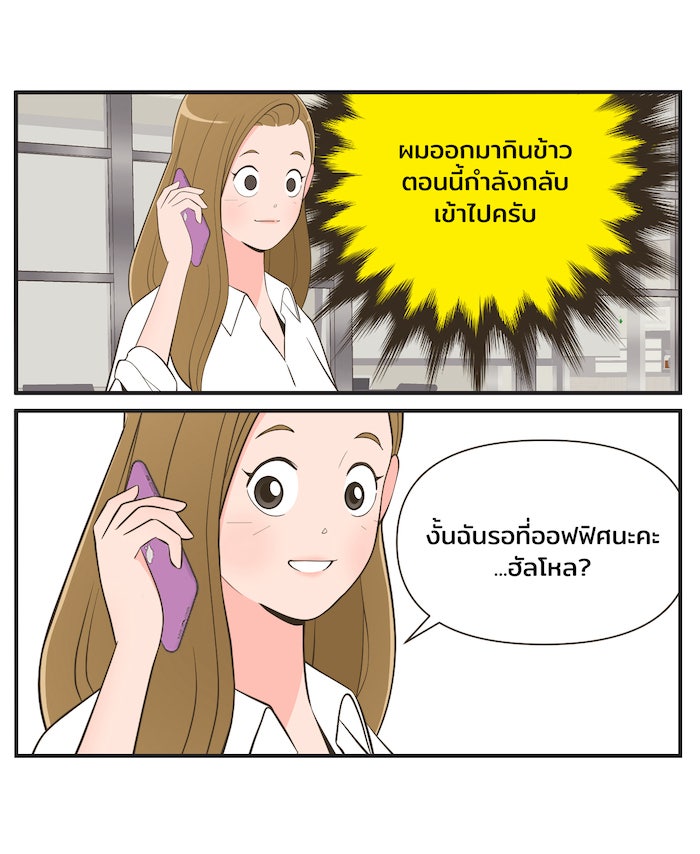 Daily JoJo - หน้า 6