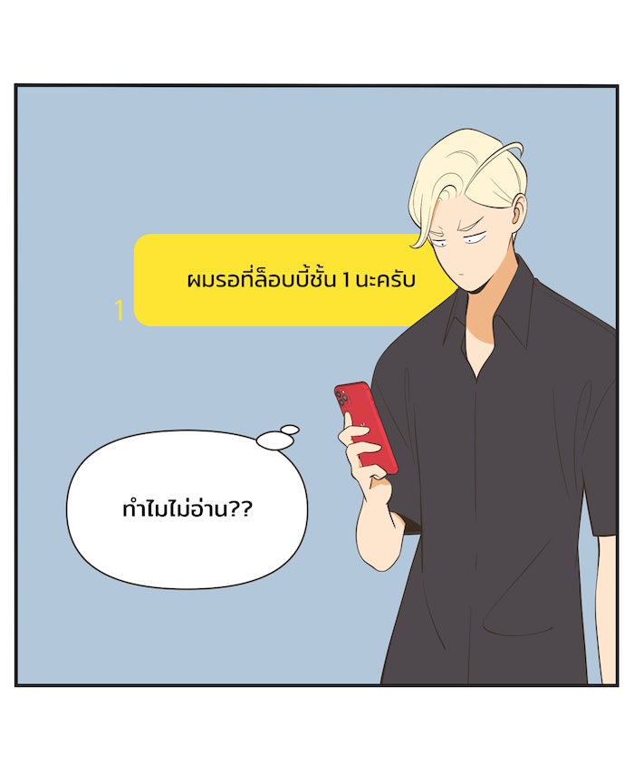 Daily JoJo - หน้า 9