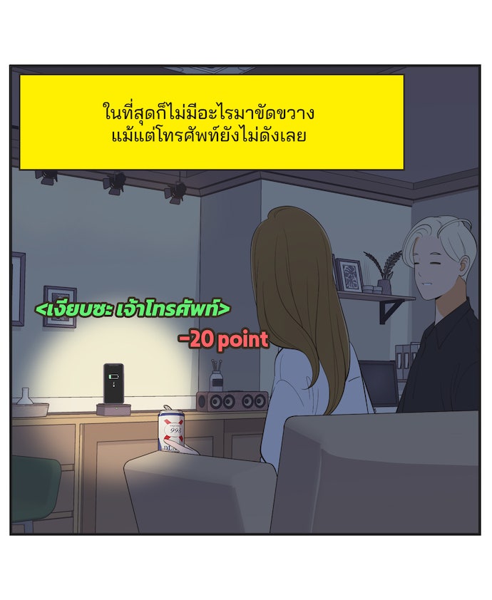 Daily JoJo - หน้า 11
