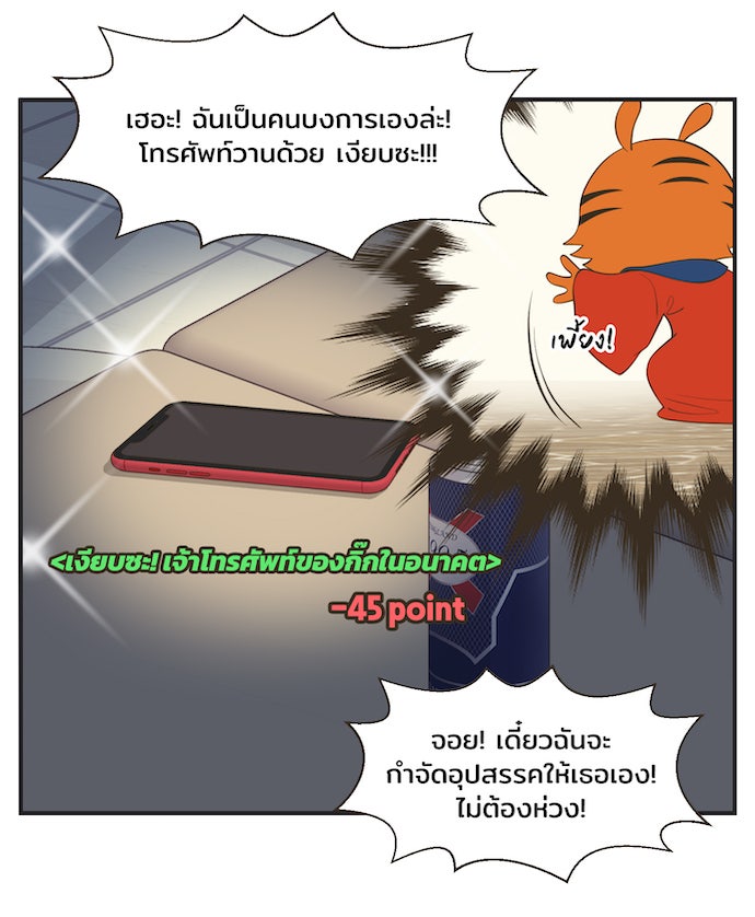 Daily JoJo - หน้า 12