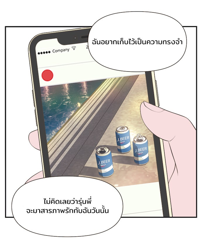 Daily JoJo - หน้า 14