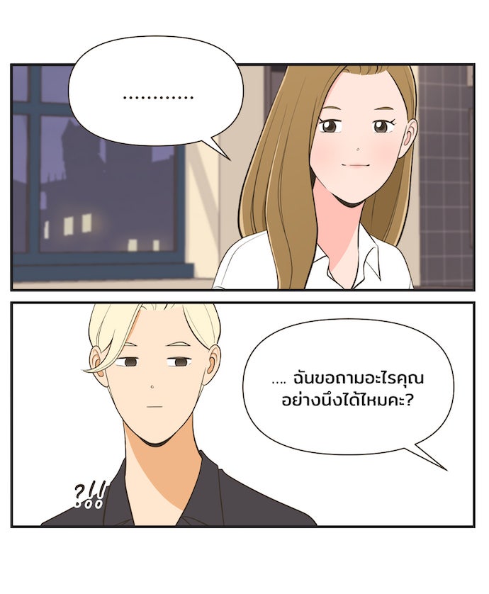 Daily JoJo - หน้า 17