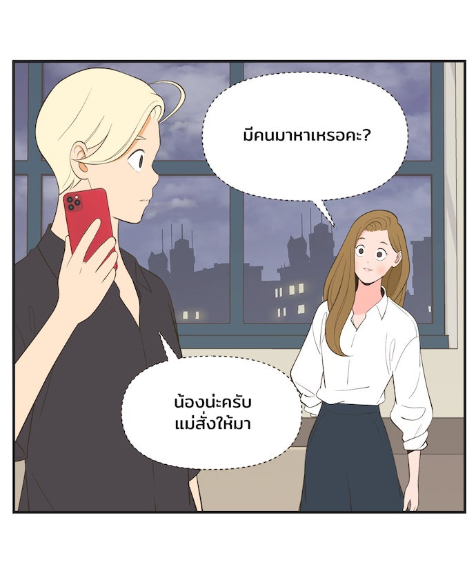 Daily JoJo - หน้า 25