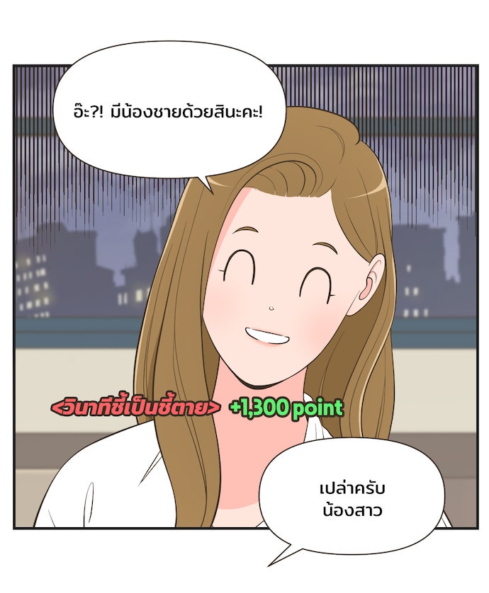 Daily JoJo - หน้า 26