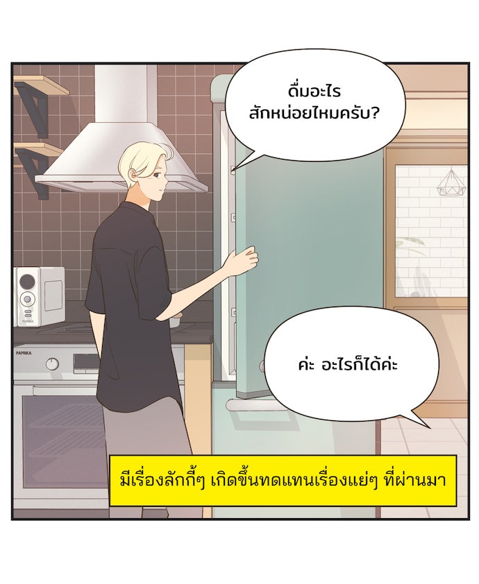 Daily JoJo - หน้า 3