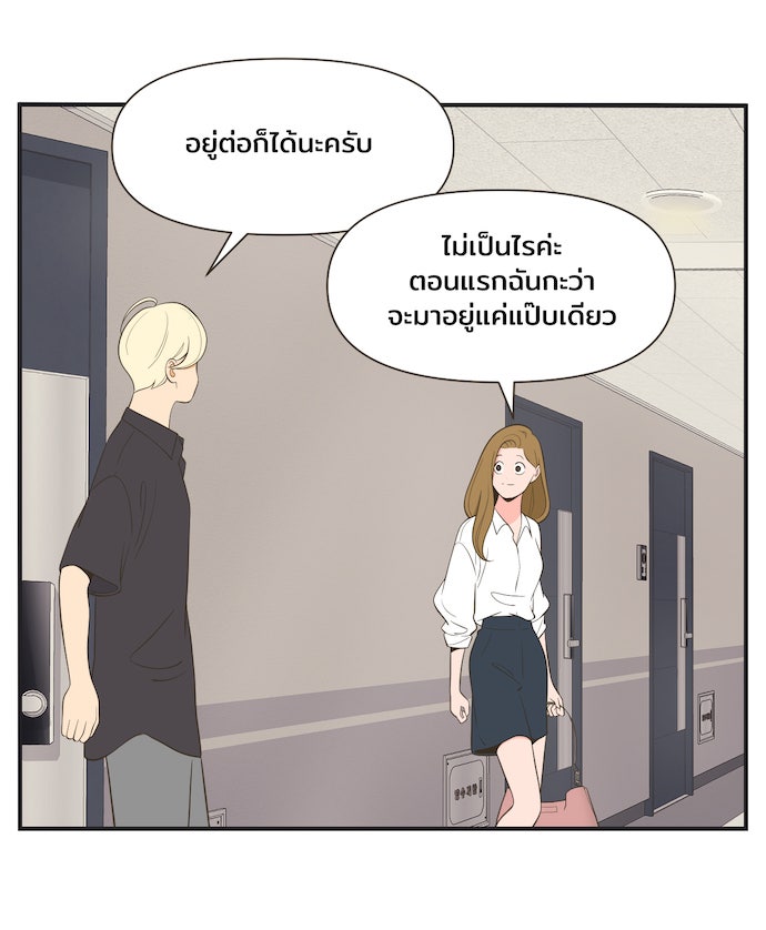 Daily JoJo - หน้า 31