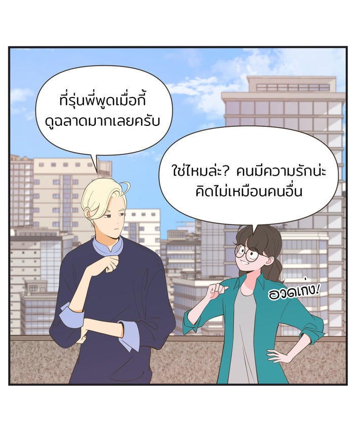 Daily JoJo - หน้า 10