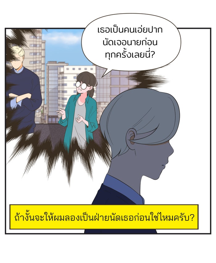 Daily JoJo - หน้า 16