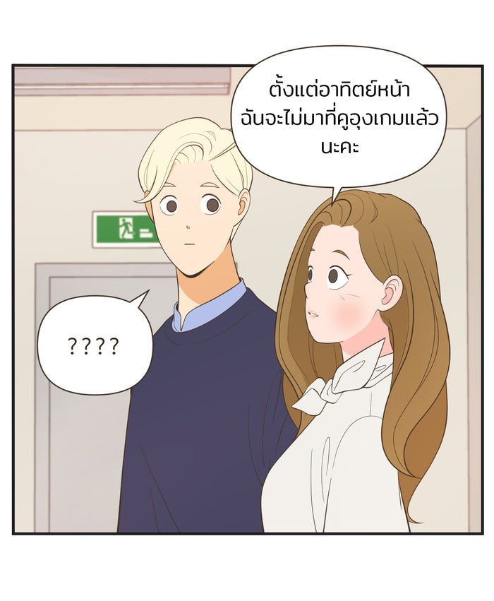 Daily JoJo - หน้า 18