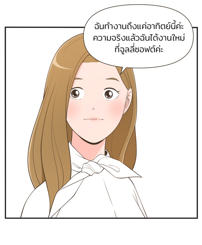 Daily JoJo - หน้า 19