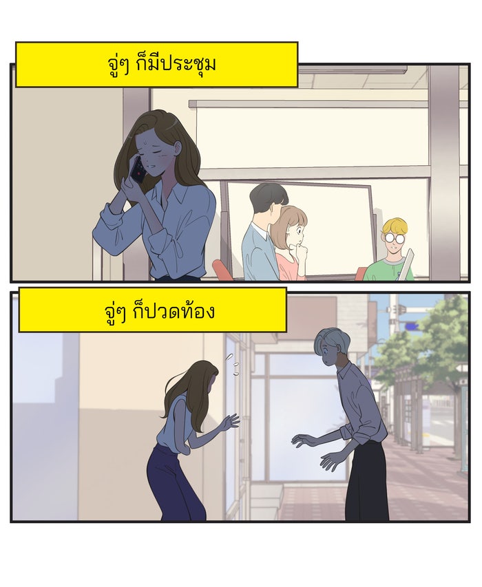 Daily JoJo - หน้า 2