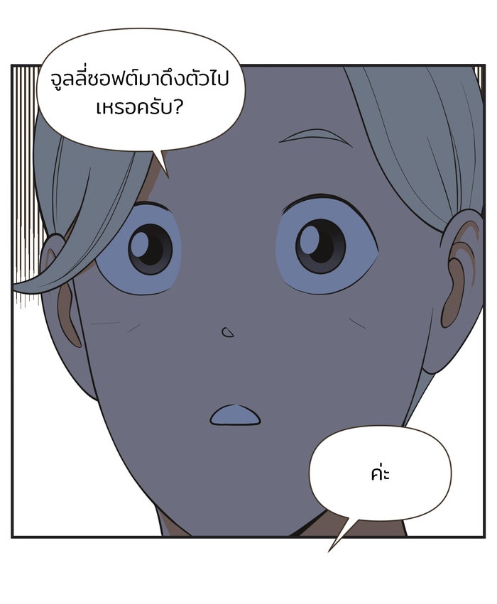 Daily JoJo - หน้า 20