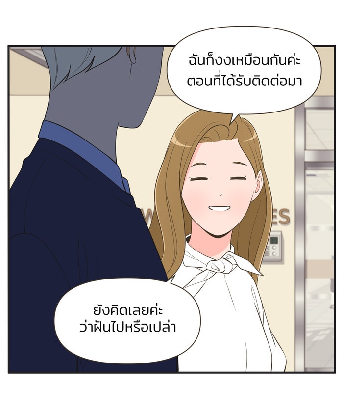 Daily JoJo - หน้า 21