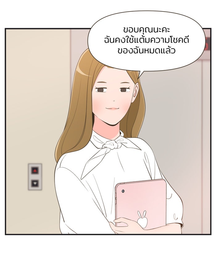 Daily JoJo - หน้า 23