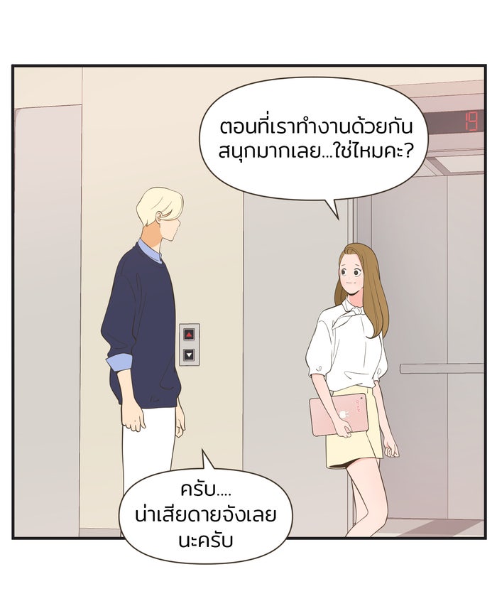 Daily JoJo - หน้า 24