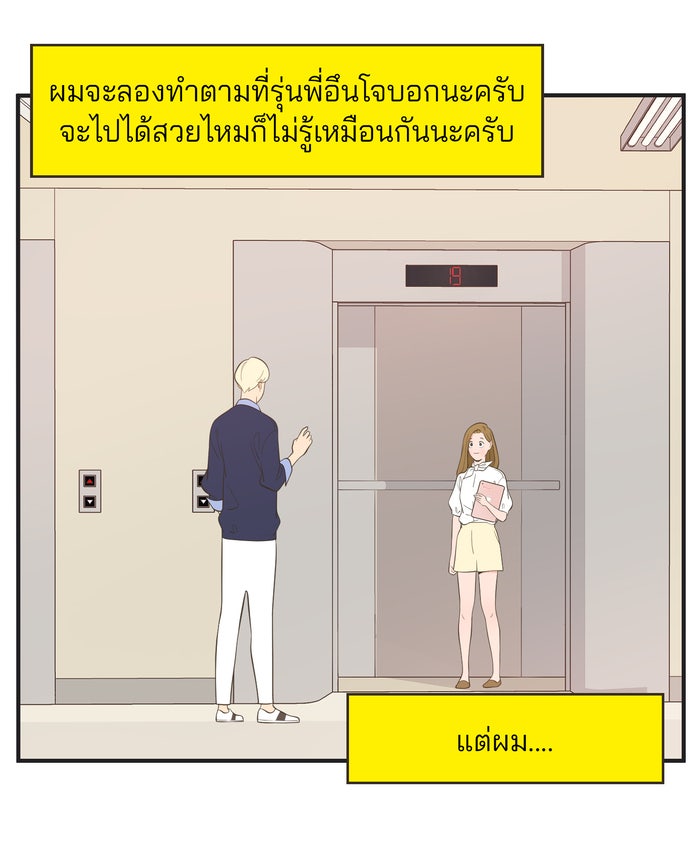 Daily JoJo - หน้า 25