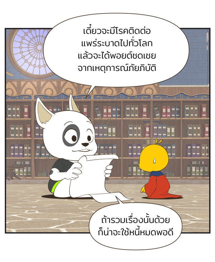 Daily JoJo - หน้า 27