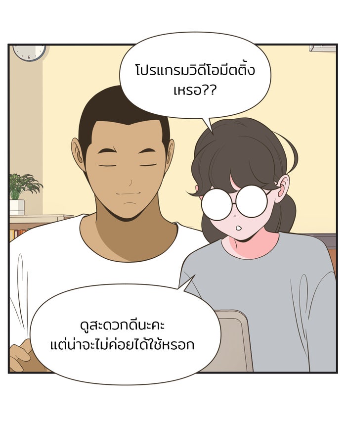 Daily JoJo - หน้า 31