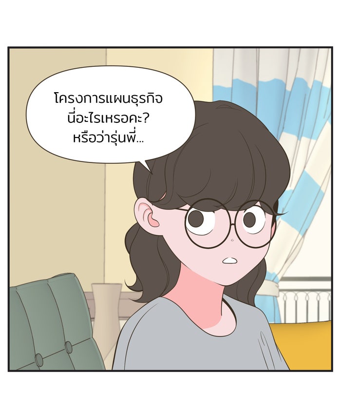 Daily JoJo - หน้า 32