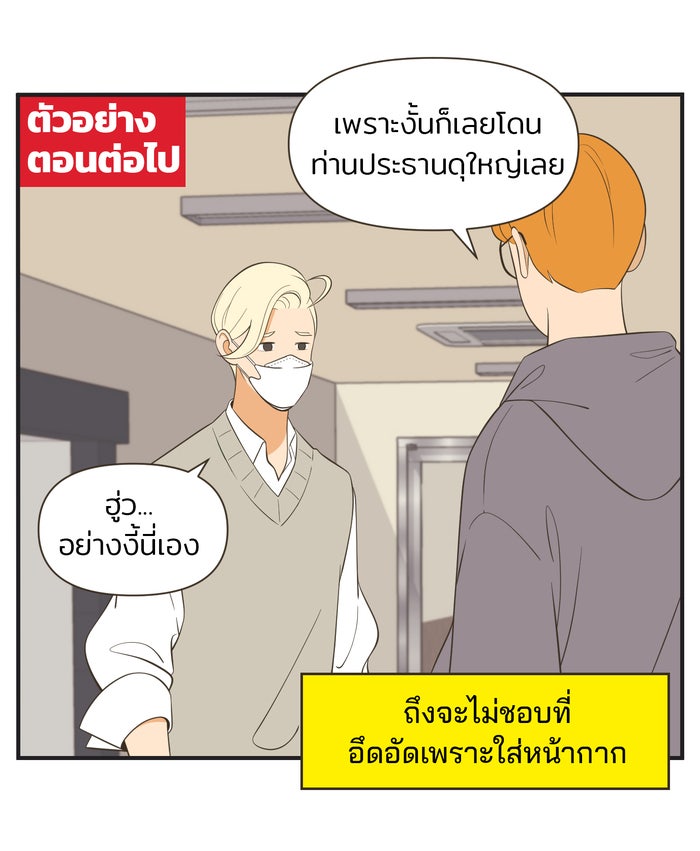 Daily JoJo - หน้า 34