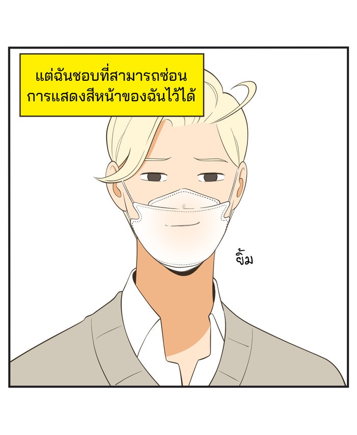 Daily JoJo - หน้า 35