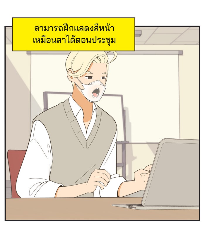 Daily JoJo - หน้า 36