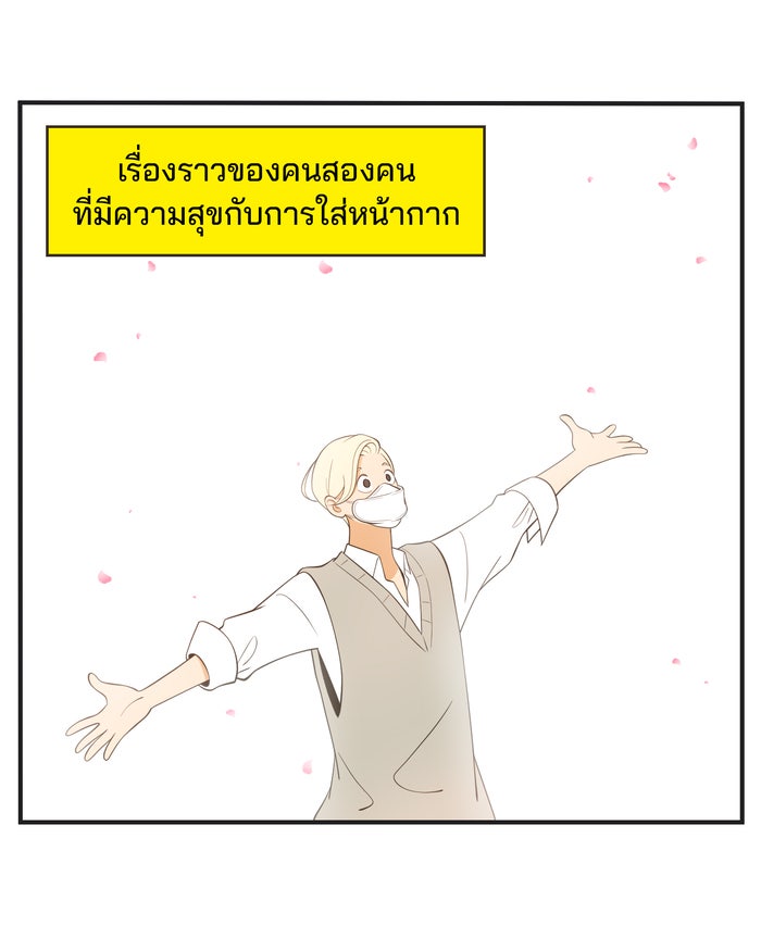 Daily JoJo - หน้า 38