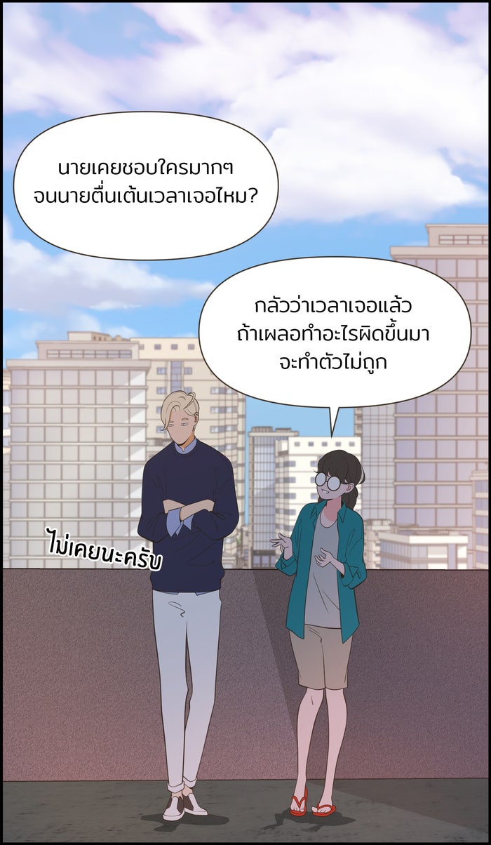 Daily JoJo - หน้า 7