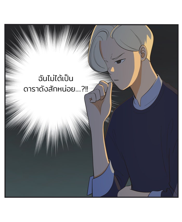 Daily JoJo - หน้า 8